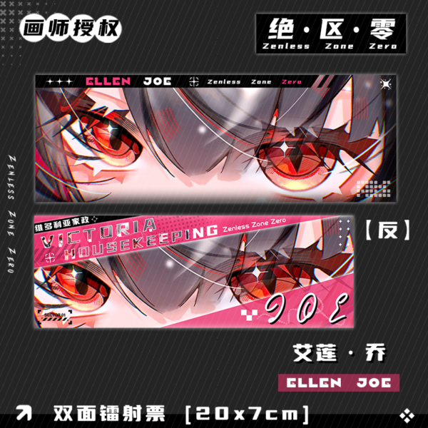 Zenless Zone Zero Double-Sided Game Von Lycaon