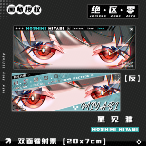 Miyabi Laser Tickets