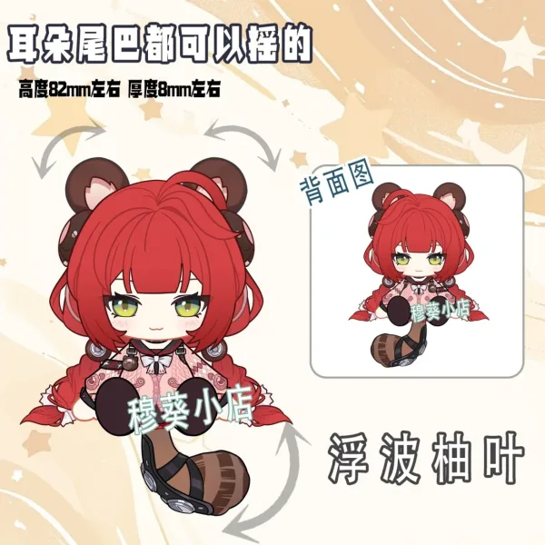 Zenless Zone Zero Cute Character Style Tail Can Shake Keychain