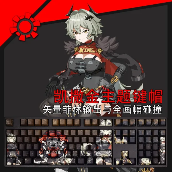 Zenless Zone Zero Toys Caesar King Keycap Game Character & Caesar King Display Keyboard ZZZ Sons of Calydon 120 Keycap