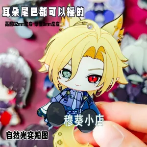 Zenless Zone Zero Cute Character Style Tail Can Shake Keychain