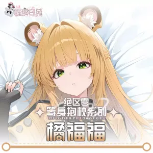 Zenless Zone Zero Ju Fu Fu Dakimakura Hugging Body Pillow Case ZZZ Pillow Cushion Cover Bedding