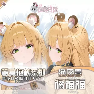 Zenless Zone Zero Ju Fu Fu Dakimakura Hugging Body Pillow Case ZZZ Pillow Cushion Cover Bedding