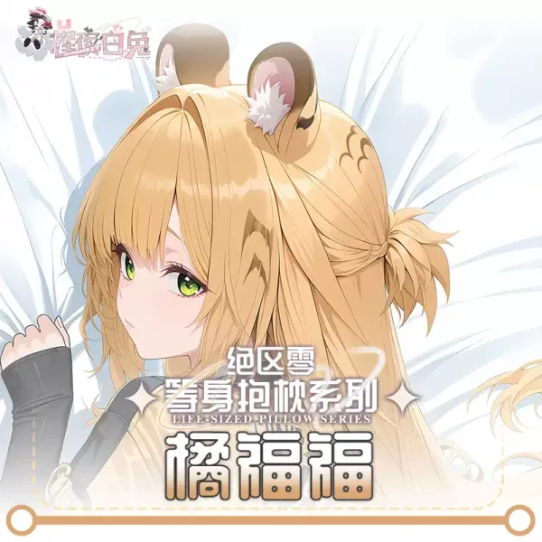 Zenless Zone Zero Ju Fu Fu Dakimakura Hugging Body Pillow Case ZZZ Pillow Cushion Cover Bedding
