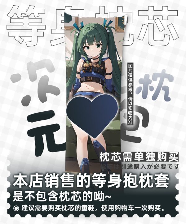 Zenless Zone Zero Qingyi Anime Girl Dakimakura Hugging Body Pillow