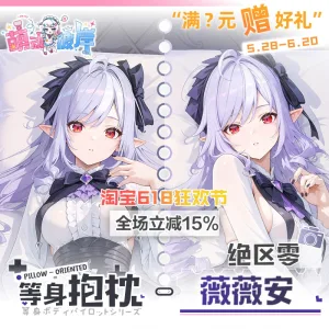 Zenless Zone Zero Vivian Anime Girl Dakimakura Hugging Body Pillow