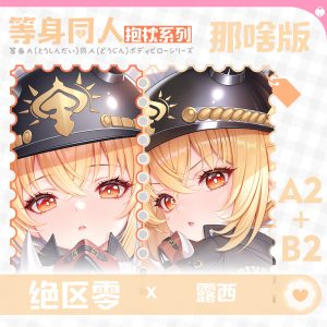 Zenless Zone Zero Luciana de Montefio Anime Girl Dakimakura Hugging Body Pillow