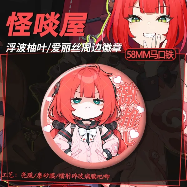 Zero Zone Zero Toys - Alice Thymefield & Ukinami Yuzuha Double Flash Badge