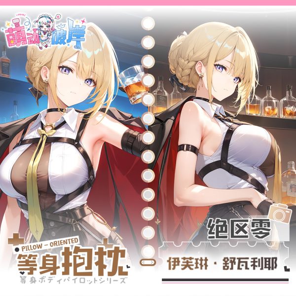 Zenless Zone Zero Evelyn Chevalier Anime Girl Dakimakura Hugging Body Pillow