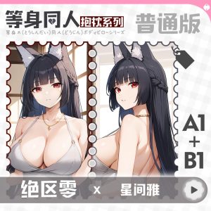 Zenless Zone Zero Hoshimi Miyabi Anime Girl Dakimakura Hugging Body Pillow
