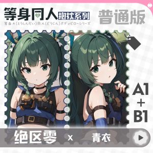 Zenless Zone Zero Qingyi Anime Girl Dakimakura Hugging Body Pillow