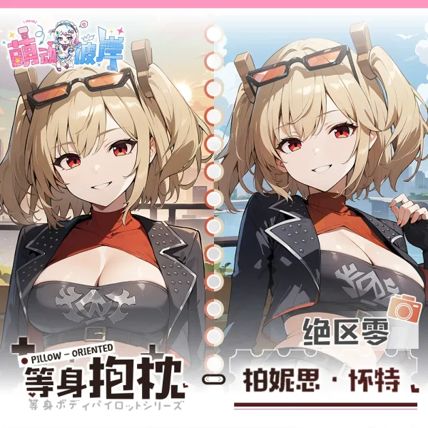 Zenless Zone Zero Burnice White Anime Girl Dakimakura Hugging Body Pillow