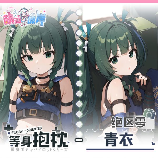 Zenless Zone Zero Qingyi Anime Girl Dakimakura Hugging Body Pillow
