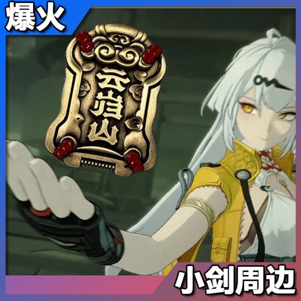Zero Zone Zero Toys - Yunkui Summit ZZZ Faction Metal Badge