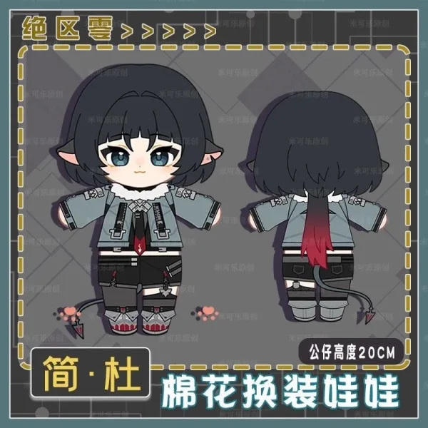 Zenless Zone Zero Jane Doe 20cm Plush Doll