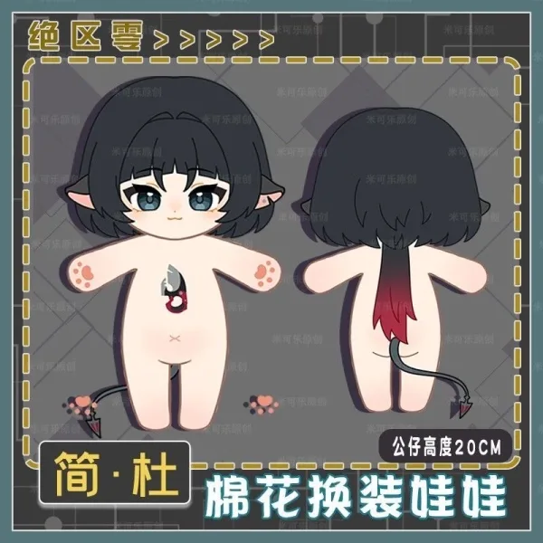 Zenless Zone Zero Jane Doe 20cm Plush Doll