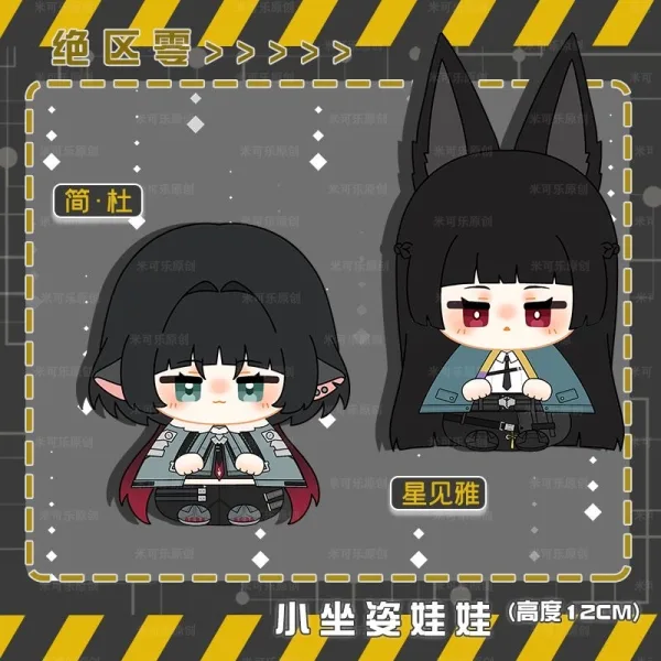 Zenless Zone Zero ZZZ Hoshimi Miyabi, Jane Doe Anime 12CM Plush Doll Pendant Keychain Plushie