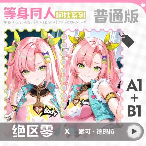 Zenless Zone Zero Nicole Demara Anime Girl Dakimakura Hugging Body Pillow