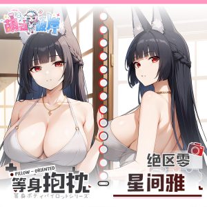 Zenless Zone Zero Hoshimi Miyabi Anime Girl Dakimakura Hugging Body Pillow
