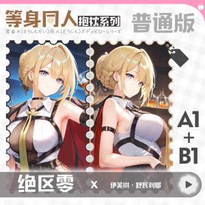 Zenless Zone Zero Evelyn Chevalier Anime Girl Dakimakura Hugging Body Pillow