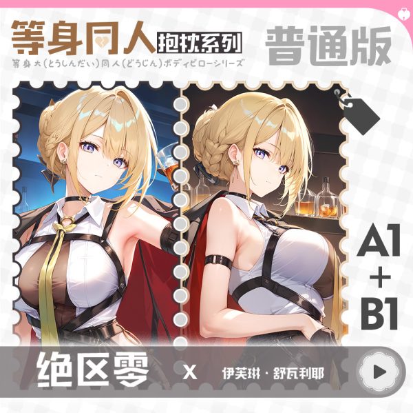 Zenless Zone Zero Evelyn Chevalier Anime Girl Dakimakura Hugging Body Pillow