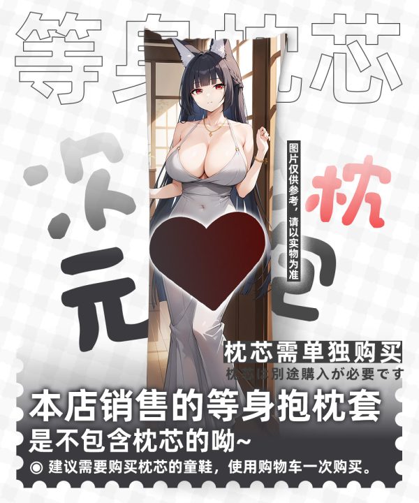 Zenless Zone Zero Hoshimi Miyabi Anime Girl Dakimakura Hugging Body Pillow