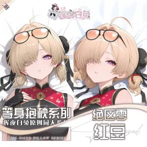 Zenless Zone Zero NPC Sweety Dakimakura Cover