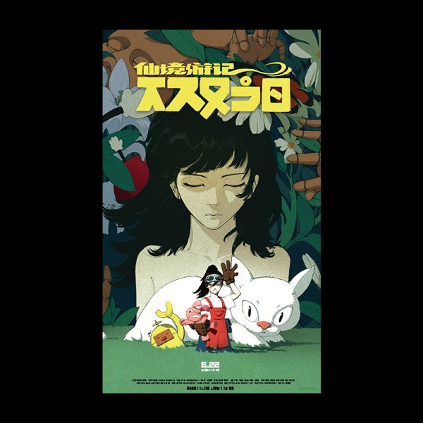 Zenless Zone Zero Random Play Videotape Poster Vol. 2 (Aug 2025) [Official Merchandise]