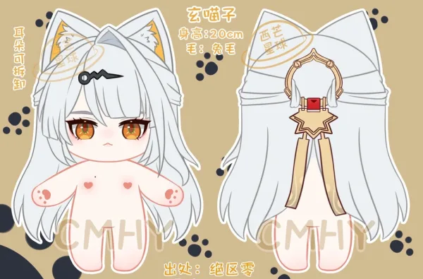[Pre-Order] Zenless Zone Zero Toys - Yi Xuan 20cm Plush Doll