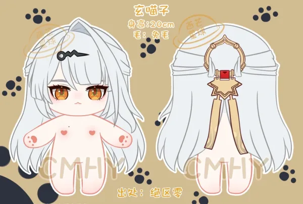 [Pre-Order] Zenless Zone Zero Toys - Yi Xuan 20cm Plush Doll
