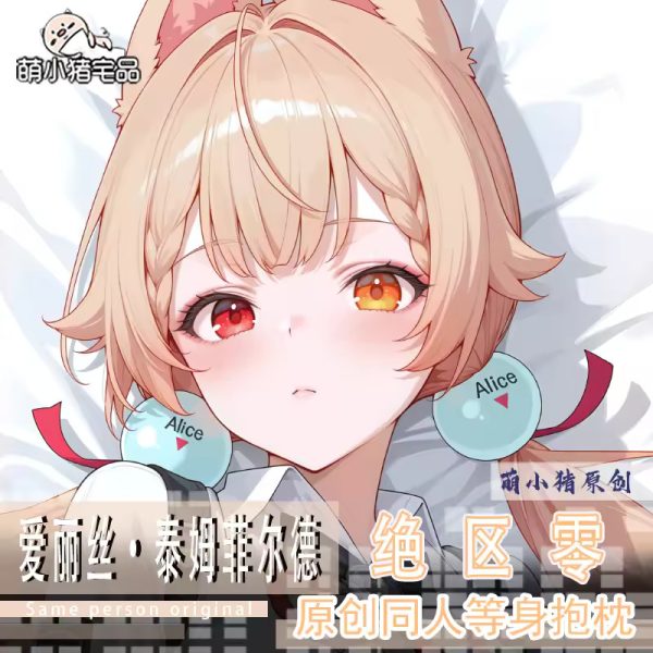 Zenless Zone Zero Alice Thymefield Anime Dakimakura Pillow Cover