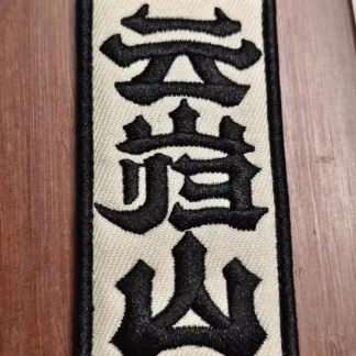 Zenless Zone Zero Toys Yunkui Summit Faction Embroidered Patches