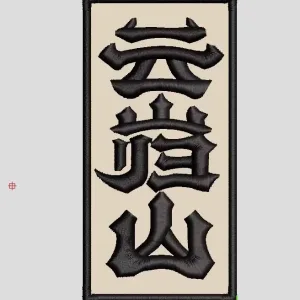 Zenless Zone Zero Toys Yunkui Summit Faction Embroidered Patches