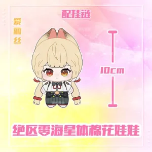 Zenless Zone Zero 10cm Ukinami Yuzuha, Alice Thymefield Plushies ZZZ Mini Plush Toys [PRE-ORDER]