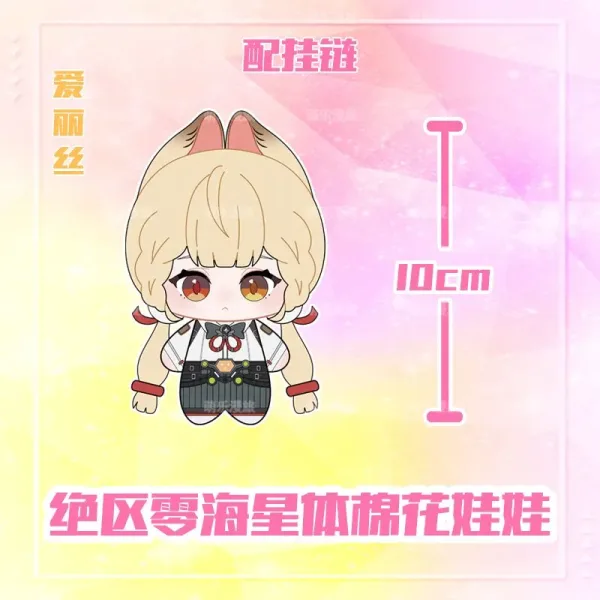 Zenless Zone Zero 10cm Ukinami Yuzuha, Alice Thymefield Plushies ZZZ Mini Plush Toys [PRE-ORDER]