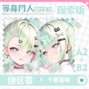 Zenless Zone Zero Angels of Delusion Anime Girl Dakimakura Hugging Body Pillow Case