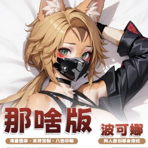 Zenless Zone Zero Pulchra Fellini Anime Girl Dakimakura Hugging Body Pillow Case