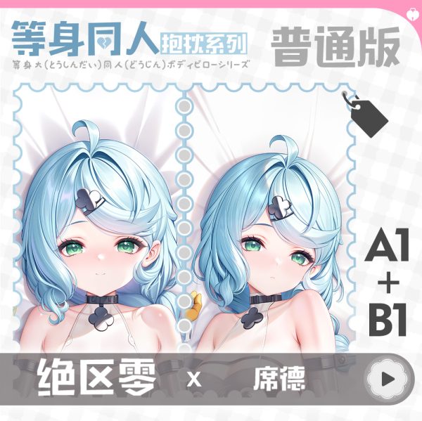 Zenless Zone Zero Seed Dakimakura Cover