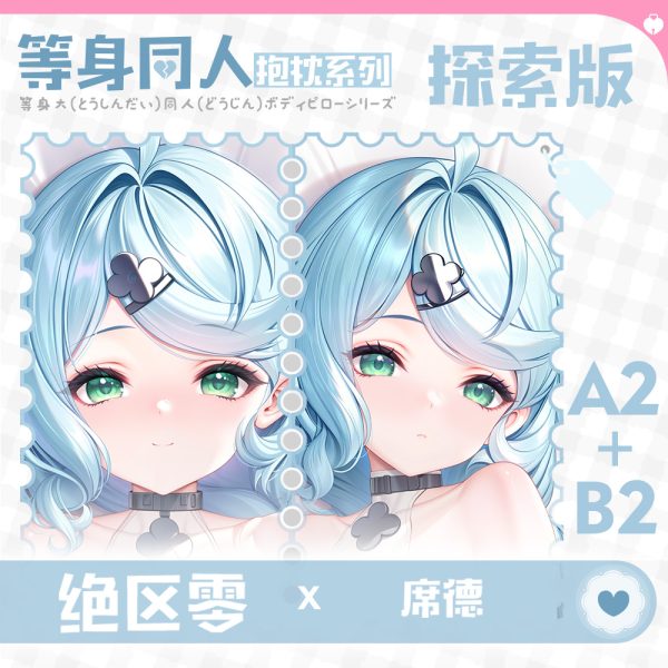 Zenless Zone Zero Seed Dakimakura Cover