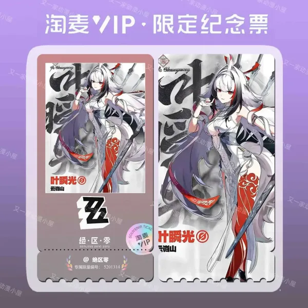 Zero Zone Zero Ye Shun­guang Laser Ticket