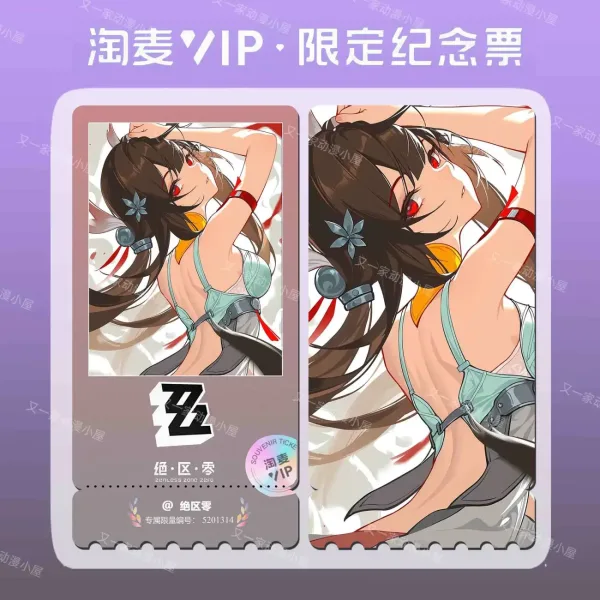 Zero Zone Zero Ye Shun­guang Laser Ticket