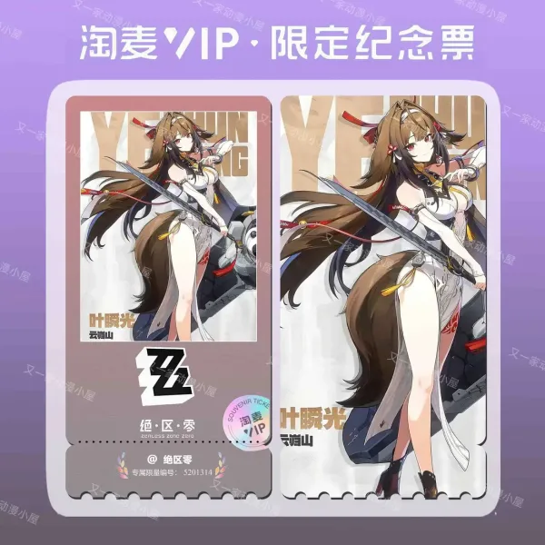 Zero Zone Zero Ye Shun­guang Laser Ticket