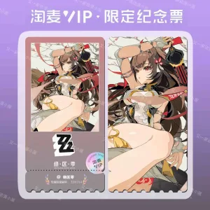 Zero Zone Zero Ye Shun­guang Laser Ticket