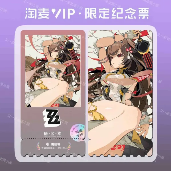 Zero Zone Zero Ye Shun­guang Laser Ticket