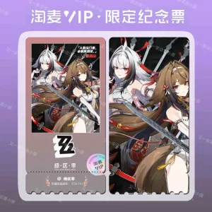 Zero Zone Zero Ye Shun­guang Laser Ticket