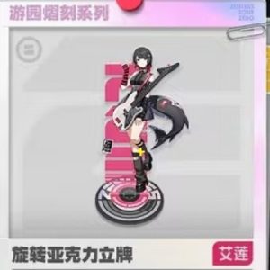 2025 Zenless Zone Zero FES 3Z Studio Offline Event Official Game Merchandise [Official Merchandise]