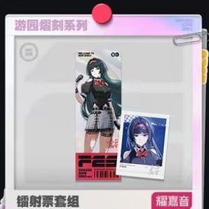 2025 Zenless Zone Zero FES 3Z Studio Offline Event Official Game Merchandise [Official Merchandise]