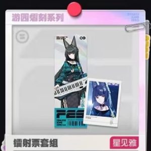 2025 Zenless Zone Zero FES 3Z Studio Offline Event Official Game Merchandise [Official Merchandise]