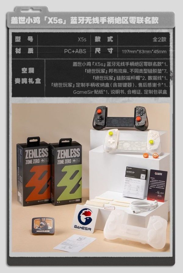 Zenless Zone Zero GameSir X5s Wireless Game Controller for AndroidiOSPCSwitch | Zenless Zone Zero Toys