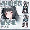 Zenless Zone Zero Hoshimi Miyabi Dakimakura Multifunctional Game Split-Leg Body Pillow